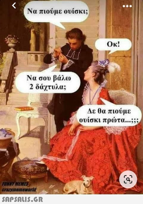 P Να πιούμε ουίσκι; Να σου βάλω 2 δάχτυλα; FUNNY MEMES crazymmemeworld  OK! Δε θα πιούμε ουίσκι πρώτα…..;;; @