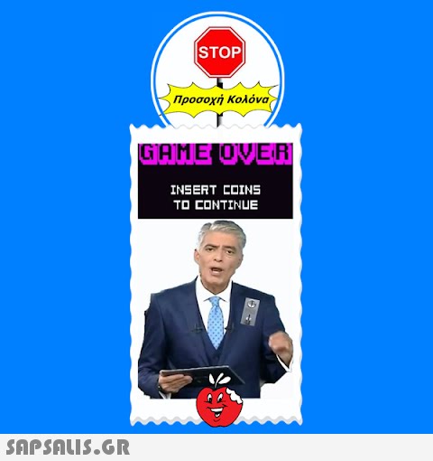 STOP Προσοχή Κολόνα GAME OVER INSERT COINS TO CONTINUE