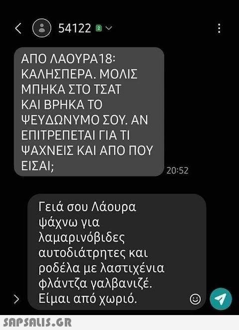 54122 2 ✓ ΑΠΟ ΛΑΟΥΡΑ18: ΚΑΛΗΣΠΕΡΑ. ΜΟΛΙΣ ΜΠΗΚΑ ΣΤΟ ΤΣΑΤ ΚΑΙ ΒΡΗΚΑ ΤΟ ΨΕΥΔΩΝΥΜΟ ΣΟΥ. ΑΝ ΕΠΙΤΡΕΠΕΤΑΙ ΓΙΑ ΤΙ ΨΑΧΝΕΙΣ ΚΑΙ ΑΠΟ ΠΟΥ ΕΙΣΑΙ;   Γειά σου Λάουρα ψάχνω για λαμαρινόβιδες αυτοδιάτρητες και ροδέλα με λαστιχένια φλάντζα γαλβανιζέ. Είμαι από χωριό.  20:52