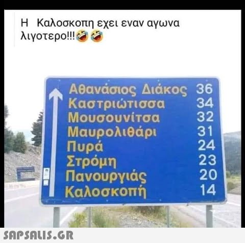 Η Καλοσκοπη εχει εναν αγώνα λιγοτερο!!! Αθανάσιος Διάκος 36 Καστριώτισσα Μουσουνίτσα Μαυρολιθάρι 34 32 31 24 23 20 14 Πυρά Στρόμη Πανουργιάς Καλοσκοπή  32221