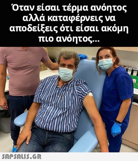 Όταν είσαι τέρμα αν όητος αλλά καταφέρνεις να αποδείξεις ότι είσαι ακόμη πιο ανόητος... SnpSnuI5.GR