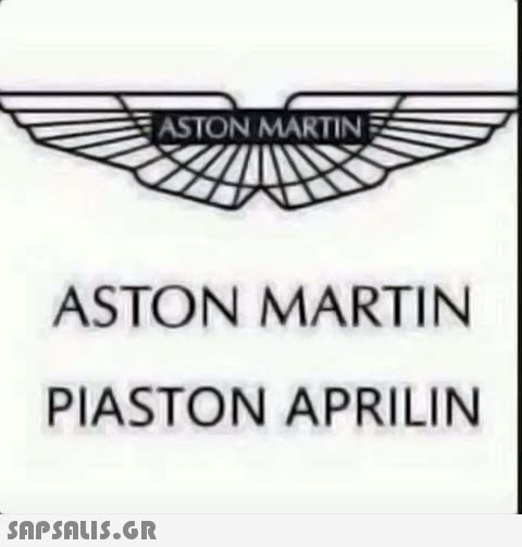 ASTON MARTIN ASTON MARTIN PIASTON APRILIN