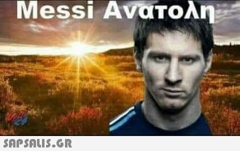 Messi Ανατολη