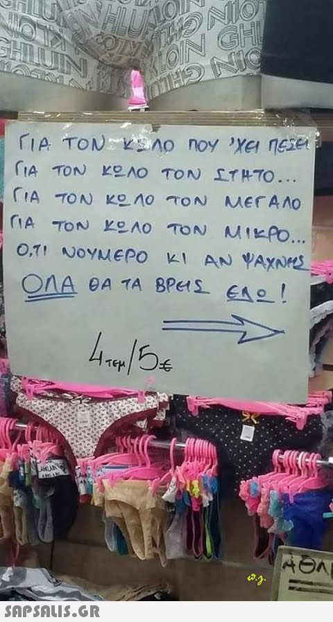 GHLUIN LANAN AND HLU KLO MIHO NO KLOIN CHI OTHS NIC COL ΓΙΑ ΤΟΝ ΚΩΛΟ ΠΟΥ έχει ΠΕΣΕΙ ΓΙΑ ΤΟΝ ΚΩΛΟ ΤΟΝ ΣΥΝΤΟ... ΓΙΑ ΤΟΝ ΚΩΛΟ ΤΟΝ ΜΕΓΑΛΟ ΓΙΑ ΤΟΝ ΚΩΛΟ ΤΟΝ ΜΙΚΡΟ... Ο,τι ΝΟΥΜΕΡΟ ΚΙ ΑΝ ΨΑΧΝΗΣ ΟΛΑ ΘΑ ΤΑ ΒΡΕΙΣ ΕΔΩ! 44415€  w.J. Llore HON