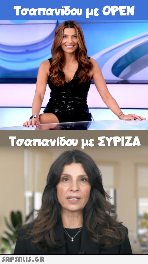 Τσαπανίδου με OPEN Τσαπανίδου με ΣΥΡΙΖΑ