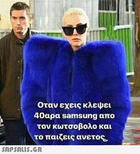 Οταν εχεις κλεψει 40apa samsung απο τον κωτσοβολο και το παιζεις ανετος