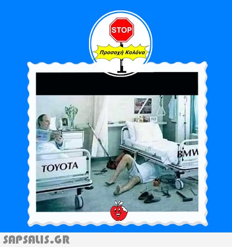 TOYOTA  STOP| Προσοχή Κολόνα BMW