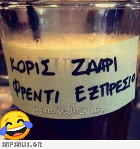 ΚΟΡΙΣ ΖΑΡΙ ΦΡΕΝΤΙ ΕΞΠΡΕΣΙΟ diaskedazo.gr