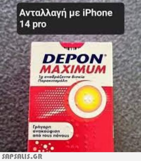 Ανταλλαγή με iPhone 14 pro DEPON MAXIMUM Τα αναβράζοντα δισκία Apexerauske [phyopn ανακούφιση. από τους πόνους