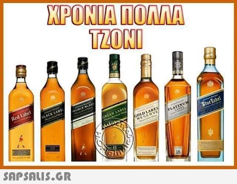 HIID Red Label XPONIA NOMAA TZONI SLACK LABE  GREEN LABEL Giy GOLD LABEL RESERVE PLATINUM ***L 18 Blue Tabel