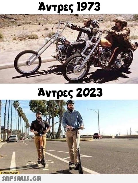 C STARECAT.COM Άντρες 1973 Άντρες 2023