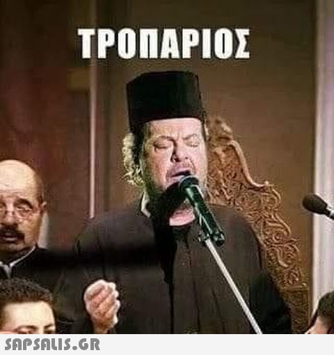 ΤΡΟΠΑΡΙΟΣ SAPSOL5.GR