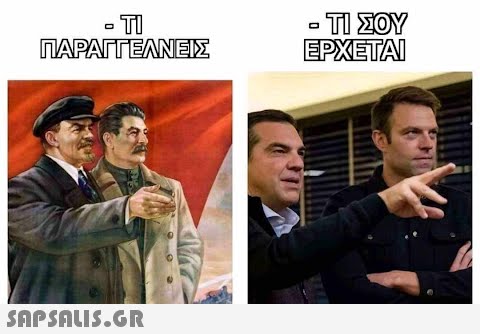 TI ΠΑΡΑΓΓΕΛΝΕΙΣ  – ΤΙ ΣΟΥ ΕΡΧΕΤΑΙ