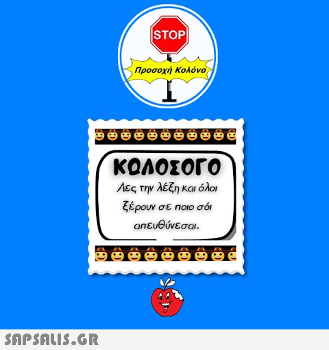 |STOP| Προσοχή Κολόνα ΚΩΛΟΣΟΓΟ Λες την λέξη και όλοι ξέρουν σε ποιο σόι απευθύνεσαι. A A