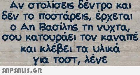 Αν στολίσεις δέντρο και δεν το ποστάρεις, έρχεται ο Αη Βασίλης τη νύχτα, σου κατουράει τον καναπέ και κλέβει τα υλικά για τοστ, λένε