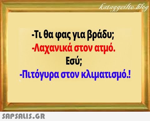 Πιθα φας για βράδυ Λαχανικά στον ατμό. Πιτόγυρα στον κλιματισμό.!