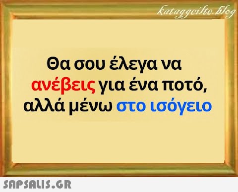 Θα σου έλεγα να ανέβεις για ένα ποτό, αλλά μένω στο ισόγειο