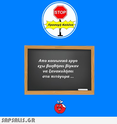 |STOP| Προσοχή Κολόνα Απο κοινωνικό έργο εχω βοηθήσει βίγκαν να ξανακυλήσει στα πιτόγυρα ...