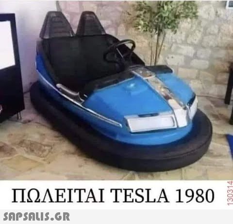 ΠΩΛΕΙΤΑΙ TESLA 1980  130314