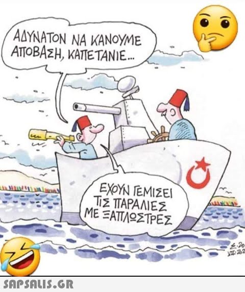 ΑΔΥΝΑΤΟΝ ΝΑ ΚΑΝΟΥΜΕ ΑΠΟΒΑΣΗ, ΚΑΠΕΤΑΝΙΕ...  ΕΧΟΥΝ ΓΕΜΙΣΕΙ ΤΙΣ ΠΑΡΑΛΙΕΣ ΜΕ ΞΑΠΛΩΣΤΡΕΣ £.20