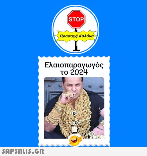 |STOP|| Προσοχή Κολόνα Ελαιοπαραγωγός το 2024