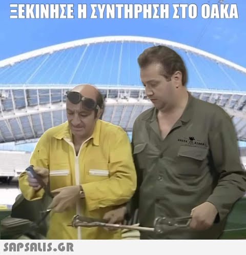 ΞΕΚΙΝΗΣΕ Η ΣΥΝΤΗΡΗΣΗ ΣΤΟ DAKA  GREEKATAN