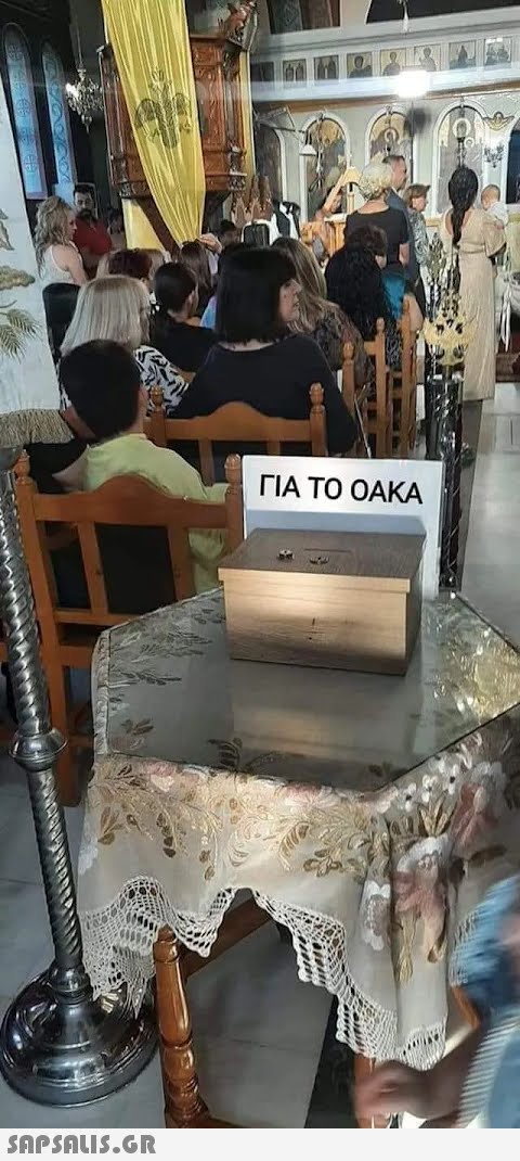 ΓΙΑ ΤΟ ΟΑΚΑ