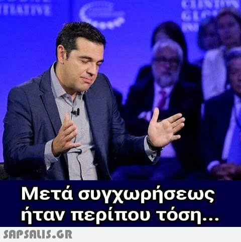 CRISTI ww Μετά συγχωρήσεως ήταν περίπου τόση...