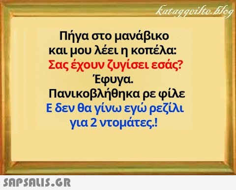 Πήγα στο μανάβικο και μου λέει η κοπέλα: Σας έχουν ζυγίσει εσάς? Έφυγα Πανικοβλήθηκα ρε φίλε Ε δεν θα γίνω εγ ρεζίλι για 2 ντομάτες.!